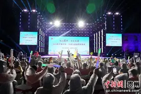 2024年中国凉都·六盘水避暑季启幕图片