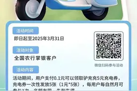 @赣州电动车主，充电优惠等你来！图片