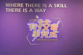 来杨浦滨江看展！解读这场世界技能大赛的高光时刻图片