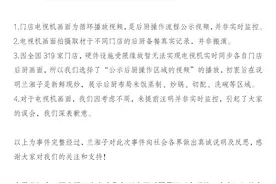 兰湘子门店视频被指循环播放 回应称：为后厨操作流程并非实时影像图片
