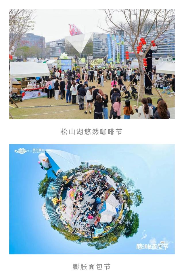 从科学之城到文艺之心，一座松山湖城市地标的周年回响