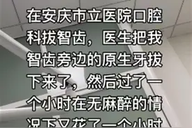 安徽一女子拔错智齿后坠楼身亡？警方介入调查，律师：如属实医院需民事赔偿并可能被行政处罚图片