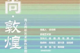 这一回，沪上青年艺术家让千年敦煌变时尚图片