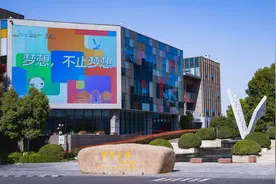 从“梦想小镇”看杭州余杭的创新密码图片