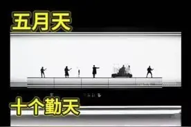 抄完鹿晗再抄五月天演唱会？十个勤天硬气回应：愿意接受法律程序判定图片