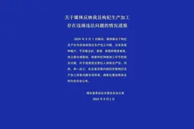 央视曝光“硫超标”枸杞！记者被熏到呼吸困难、泪流不止！ 官方通报→图片