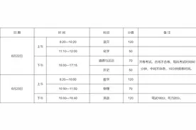 官宣！河南2025年中招考试6月22日开考图片