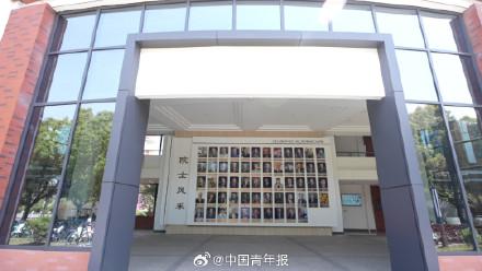 上海交大院士墙不够用了？校方回应正在优化升级