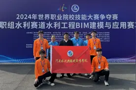 2银2铜！河南水利与环境职业学院在2024年世界职业院校技能大赛高职组比赛中勇创辉煌图片