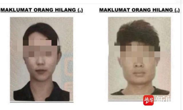 两名中国游客在马来西亚失联，酒店称两人办完入住离开后未返回，多位中国游客曾在当地遇险