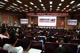“冠军进校园”活动拉开帷幕  奥运冠军刘晓彤寄语学弟学妹图片