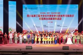 四川省第三届大中小学铸牢中华民族共同体意识校园舞台剧展演周在自贡大安举行图片