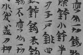 赵声良：早期敦煌写本书法的时代分期和类型图片