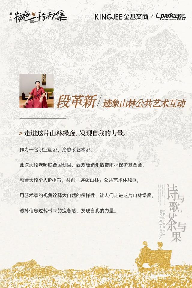 物色拾秋集 | 11.21-11.23国创园市集首周全攻略