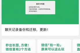 微信公众号又有实用新功能！网友：太有趣图片
