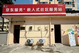 全省首家！“京东服务+”落地溧水图片