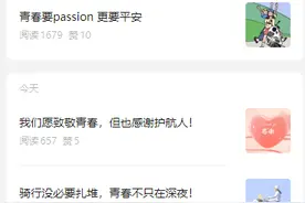 河南开封喊话夜骑大学生：青春要passion，更要平安！图片