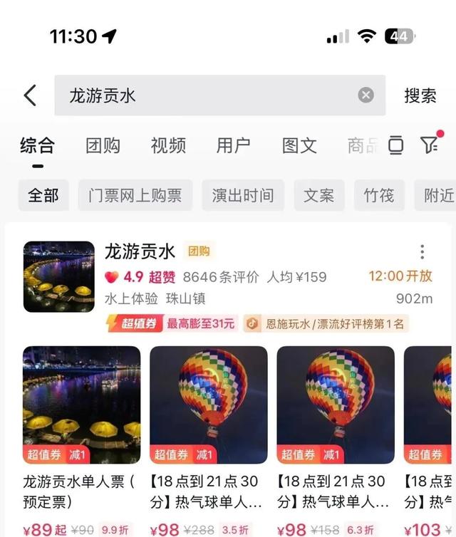 浪漫宣恩“龙游贡水”实名制购票全平台正式上线！