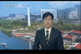 普陀区十七届人大六次会议开幕视频封面