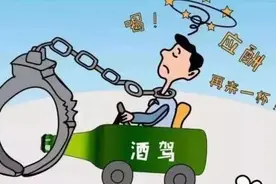 【法润东河】醉驾代价有多大？东河法院以案警示：侥幸背后是个人与家庭的连锁影响图片