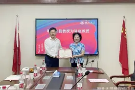 张蕊教授受聘湖北大学讲座教授图片
