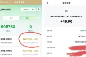 坐地铁、公交可以换钱啦！如何操作→图片