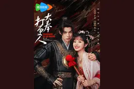 投票丨2025来了！爱优腾芒4部开年大剧，谁能爆？图片