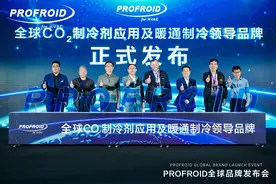 PROFROID张新刚：将CO₂技术引入中国暖通领域，重点发力中央空调市场图片
