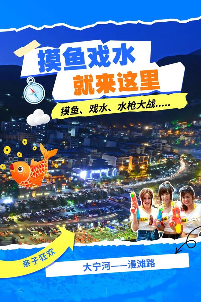 夜漫滩·不收摊！2025大宁古城巫溪烤鱼文化节邀你乐游夏夜~