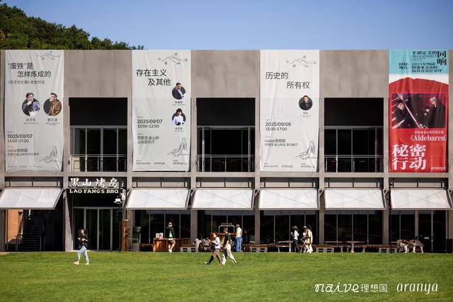 金山岭活动招募｜让思想的种子在山间落地生根