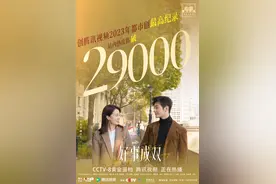 张小斐、黄晓明主演《好事成双》腾讯站内热度值破29000图片