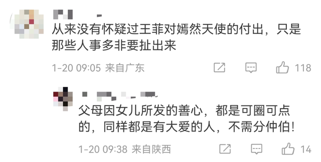 销售远超预期，李亚鹏带货品牌宣布暂停直播；王菲被曝十年间向嫣然医院“匿名捐赠	”3268万元，陈光标喊话称将全力驰援	，嫣然基金最新发声