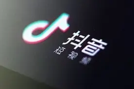 抖音巨量收紧短剧广告投放主体资质要求 利好头部公司图片