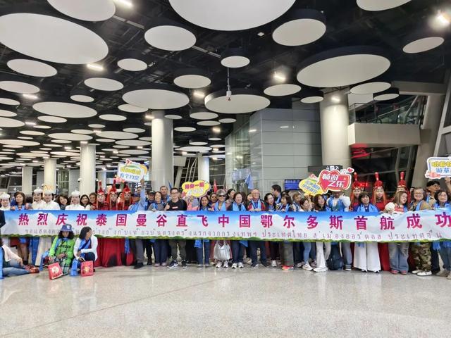 迎来235名游客！2025年泰国包机游首发团抵达鄂尔多斯→