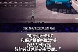 首度回应“米时捷”，保时捷中国总裁：或许好的设计总是心有灵犀图片