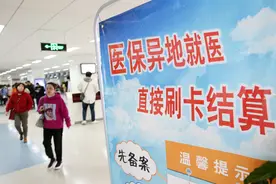 做对这三步，跨省看病也能用医保图片