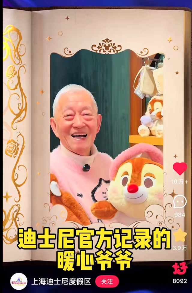 “魔法爷爷”突然离世！网友泪崩：他去迪士尼当老宝贝了
