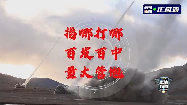 实现祖国统一 解放军时刻准备着