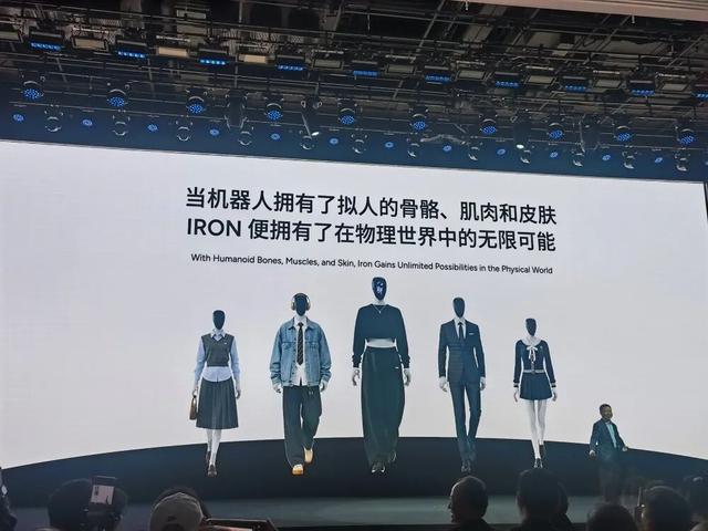 何小鹏连发四大黑科技，人形机器人走猫步上台，用户能买到的L4车型来了