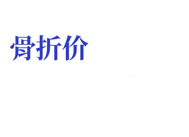 盒马疯狂降价，买了会员的我成了大冤种