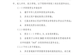 2025年中职职教高考报名工作通知图片