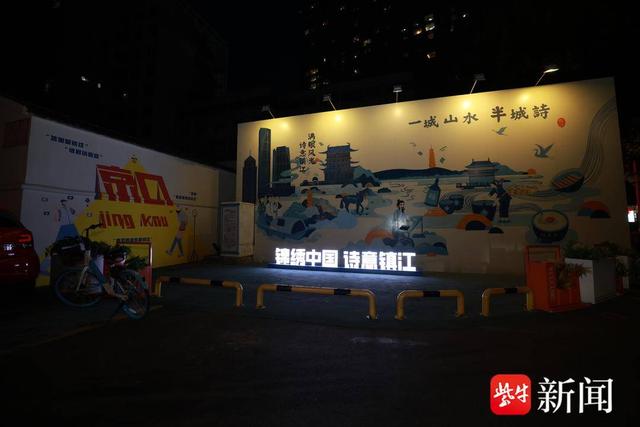 一巷烟火 ，一市欢歌！ 镇江京口区水陆寺巷特色文化商业街区国庆主题活动开启大幕