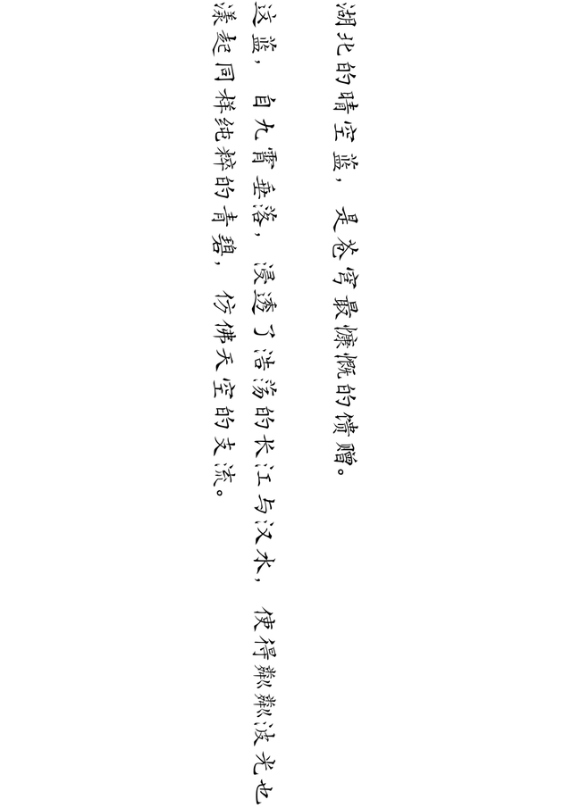 夏天夏天悄悄过去，湖北留下“小秘密”