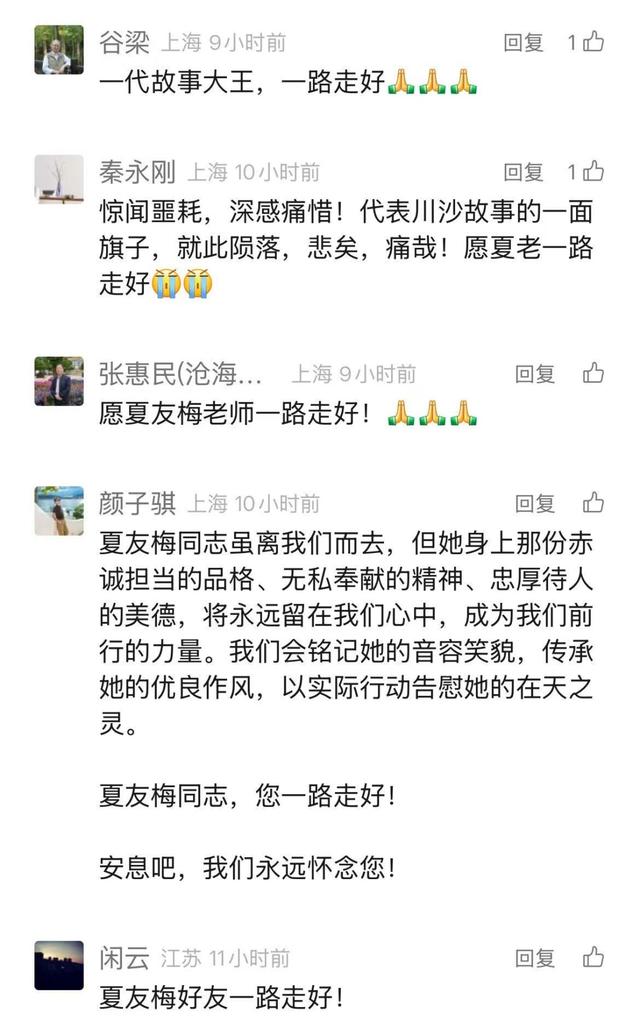 讣告：他因病在上海逝世！曾获奖200余项，很多上海人听过他讲故事……