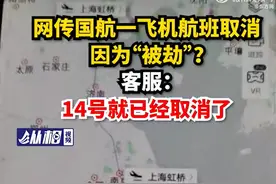 北京飞上海航班，降落日本？国航回应图片