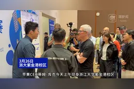 库克现身浙大，捐赠3000万元支持编程教育，设移动应用孵化基金图片