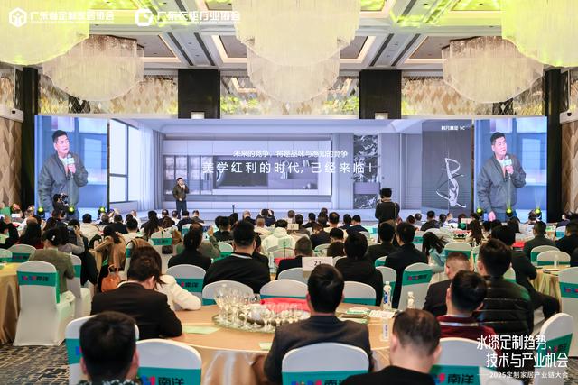 “水漆领航 再启新程” 2025定制家居产业链大会圆满落幕