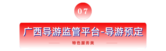 “环广西”专属福利！景区满减、住宿折扣……这份消费福利清单速存→