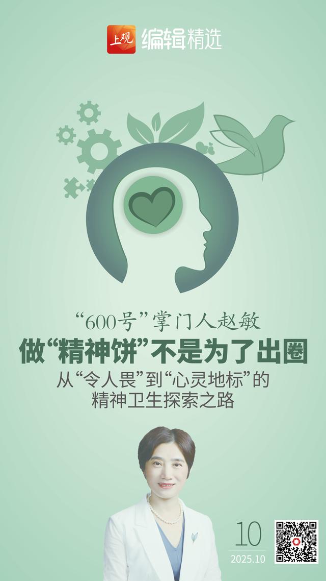海报荐读｜“诺奖时间”全球瞩目，我们该关注什么？上海西餐演绎三重“进化论”