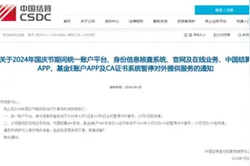 开户火爆！2.7亿笔订单！周末紧急加班！图片